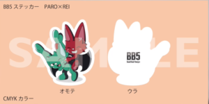 特典画像