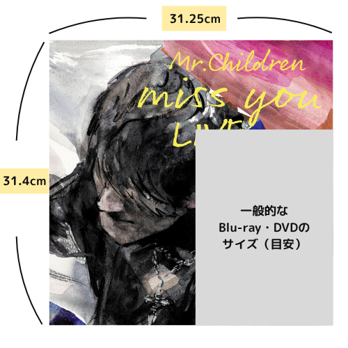 最安値】ミスチル ライブDVD「miss you」予約特典付き！どこで